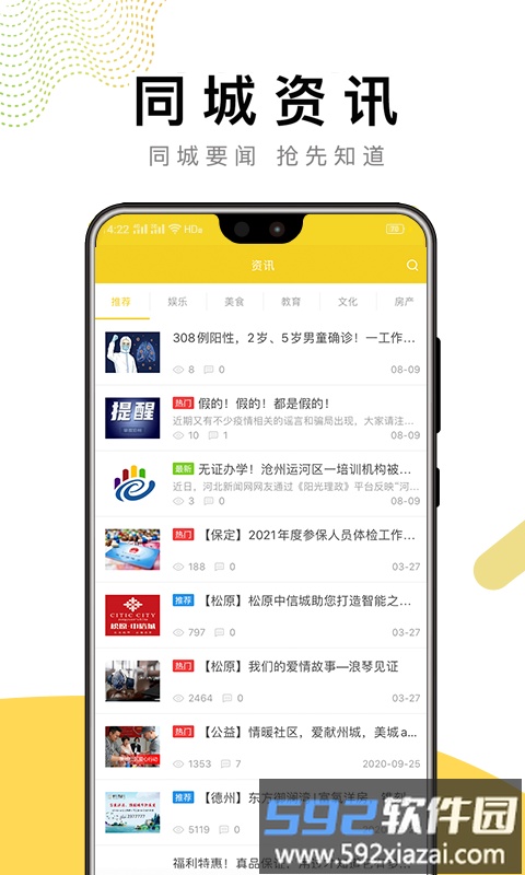 伙伴同城网app截图1