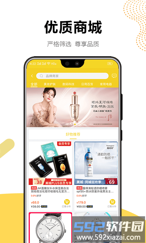 伙伴同城网app截图2