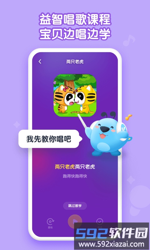 酷狗儿歌手机版截图2