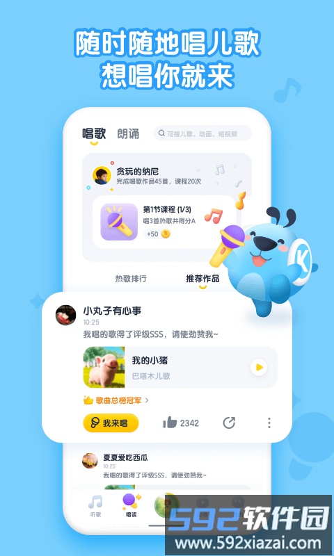 酷狗儿歌手机版截图3