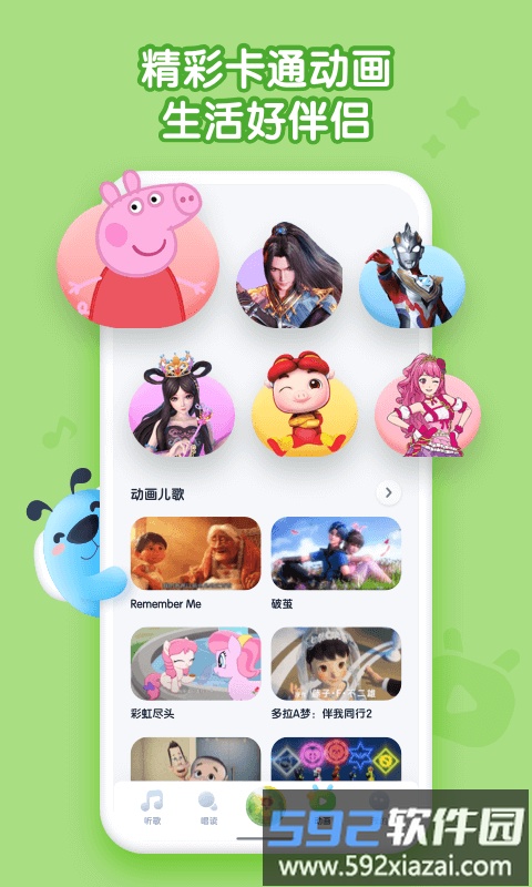 酷狗儿歌手机版截图4