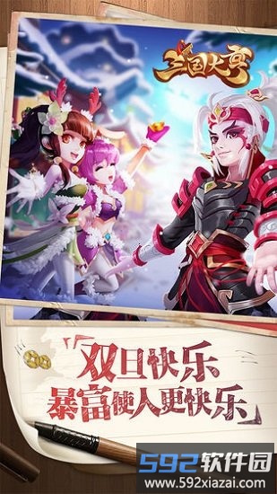 三国大亨yy版截图1