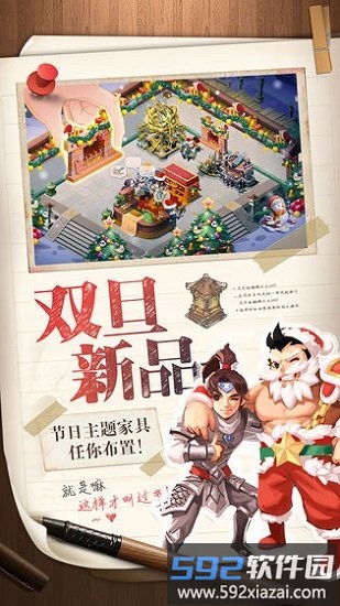三国大亨yy版截图3