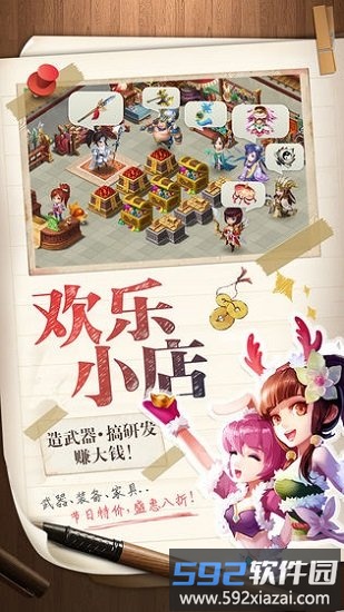 三国大亨yy版截图4