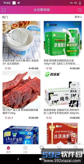 太划算商城app