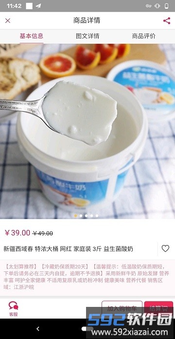 太划算商城app截图3