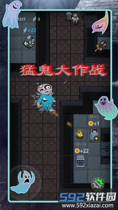 猛鬼差馆大作战手机版截图2