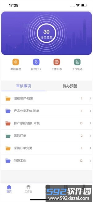 朗速智能平台手机版