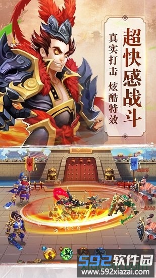 卧龙三国bt版截图2