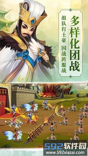 卧龙三国bt版截图3
