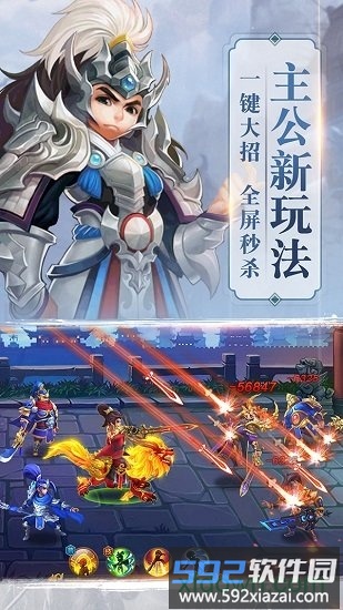 卧龙三国bt版截图4