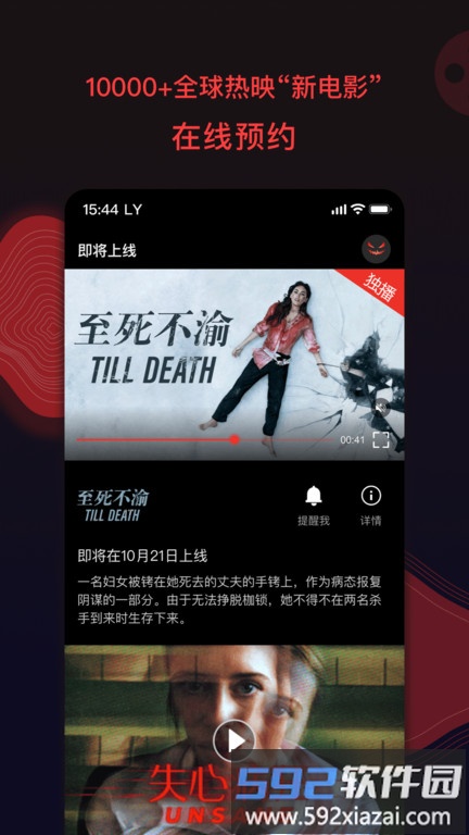 南瓜电影tv版安装包截图1