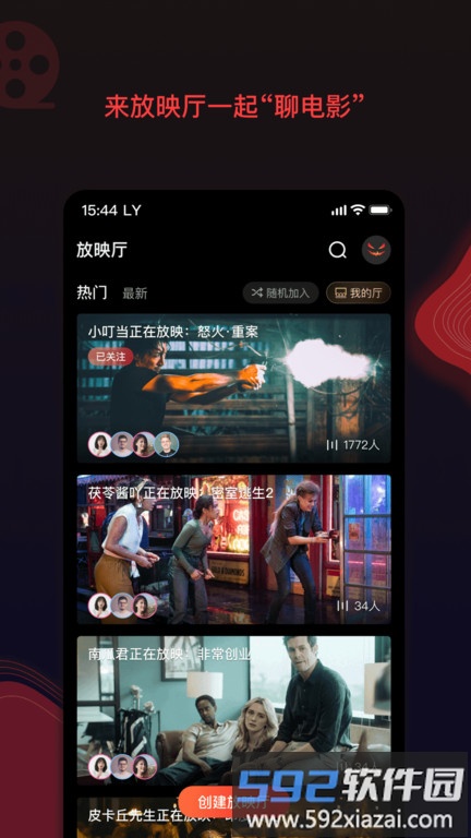 南瓜电影tv版安装包截图3