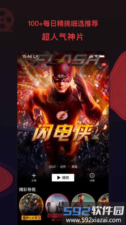 南瓜电影tv版安装包截图4