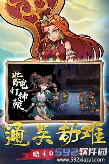 大圣快点游戏截图2