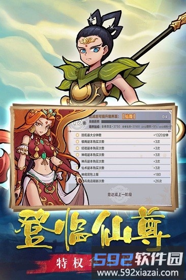 大圣快点游戏截图3