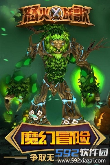 怒火战歌手游截图3