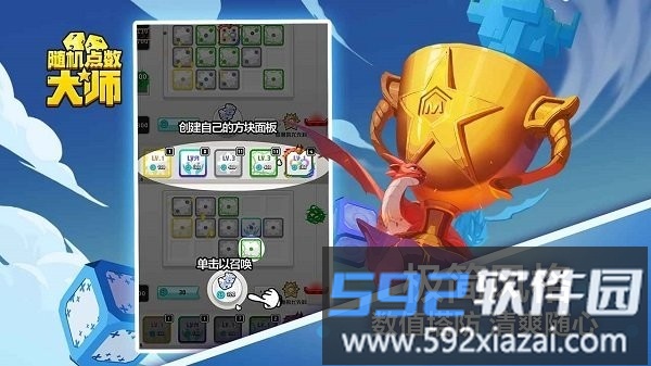 随机点数大师最新服截图1