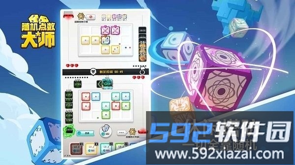 随机点数大师最新服截图2