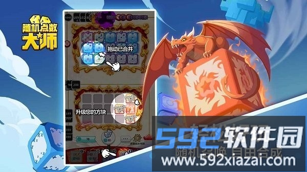 随机点数大师最新服截图3