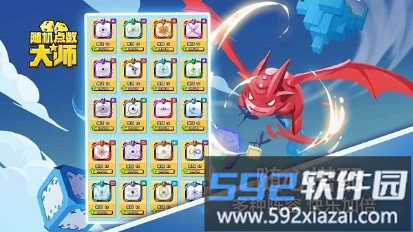 随机点数大师最新服截图4