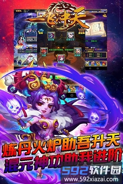 一飞冲天手游最新版截图1