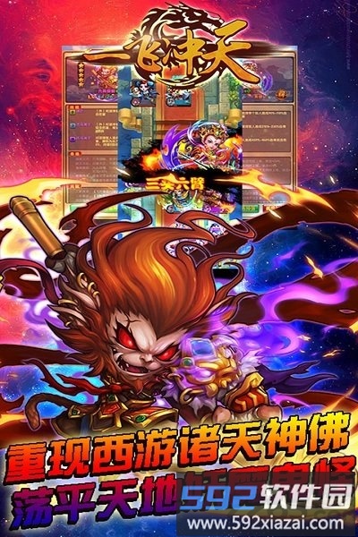 一飞冲天手游最新版截图2