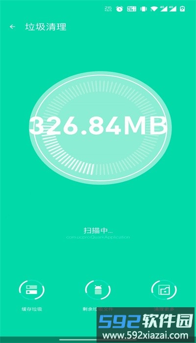 飞虎优化助手官方版截图2
