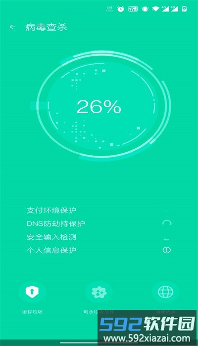 飞虎优化助手官方版截图4