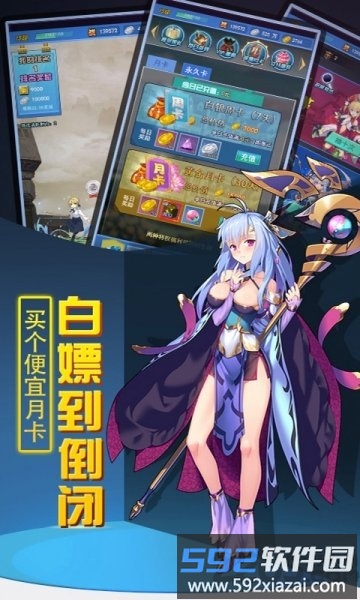 天使降临校长版bt版截图1