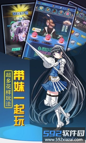 天使降临校长版bt版截图2