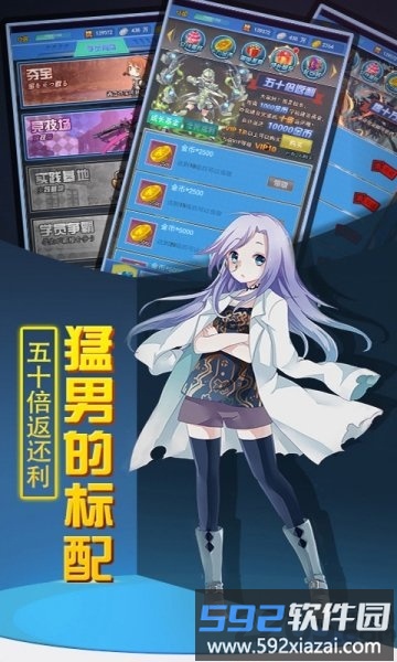天使降临校长版bt版截图3