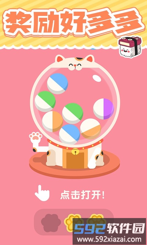 美味的寿司手机版截图4
