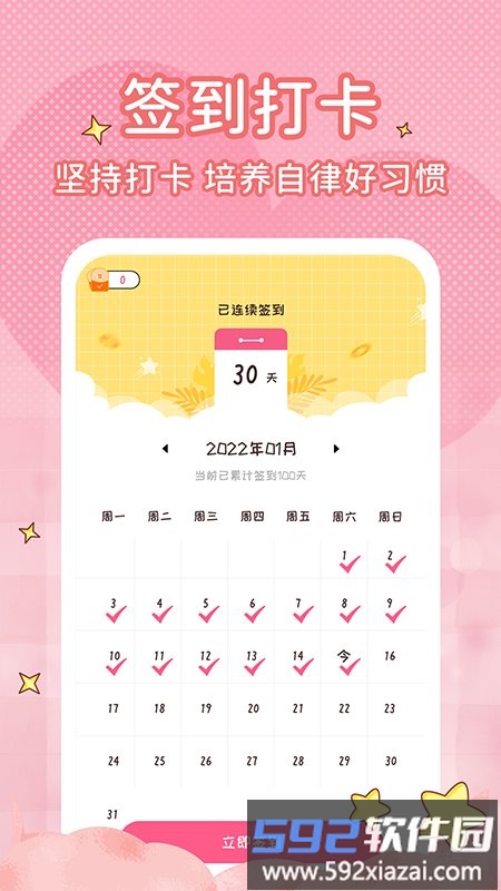 恋爱倒计时软件截图1