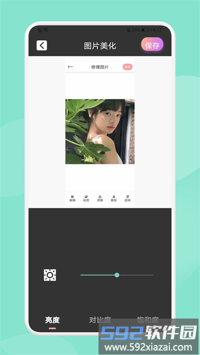 乐萌魔幻相机官方版截图3