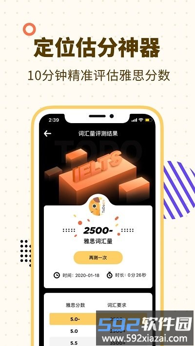 土豆雅思单词app截图4