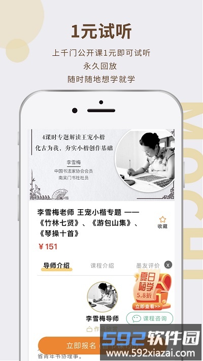 墨池学院app截图2