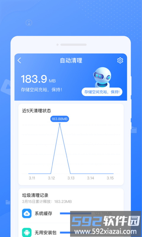 手机i清理app截图2