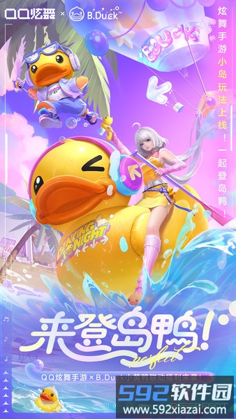 腾讯qq炫舞手游截图4