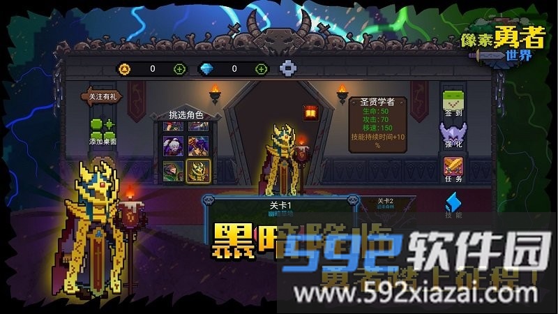 像素勇者世界游戏截图1