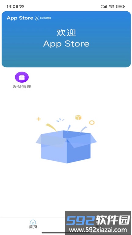 银小二app截图3