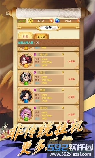 蛮荒神兵诀果盘版截图3