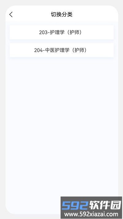 初级护师新题库app截图2