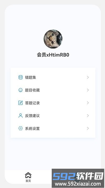 初级护师新题库app截图4