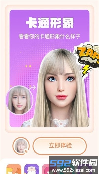 灵魂宠物手机版截图3