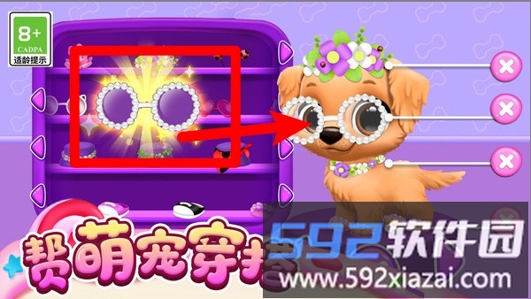 萌宠小家园