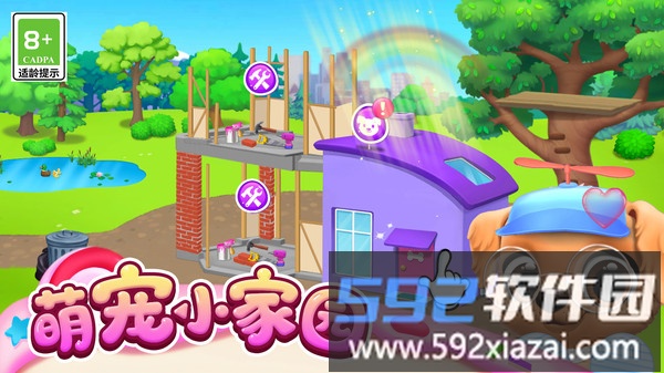 萌宠小家园截图3