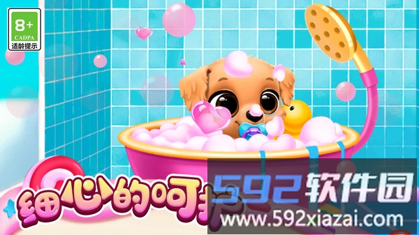 萌宠小家园截图5