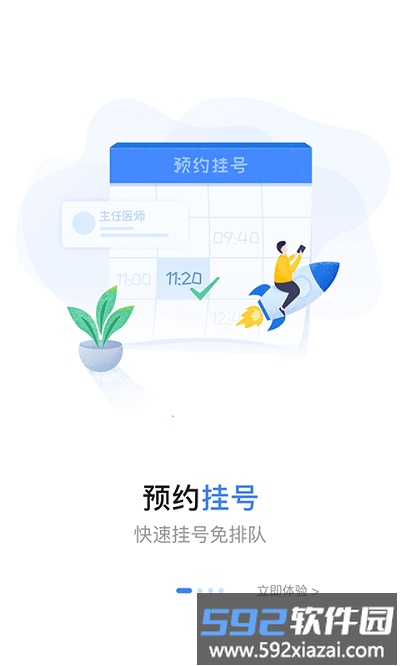 濮阳市妇幼保健院官方版截图1