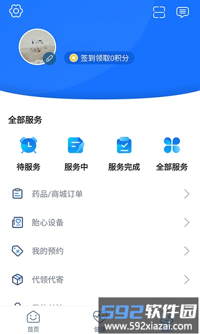 濮阳市妇幼保健院官方版截图2